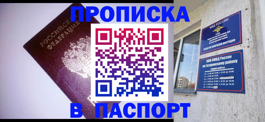 прописка ребенка в Карталах