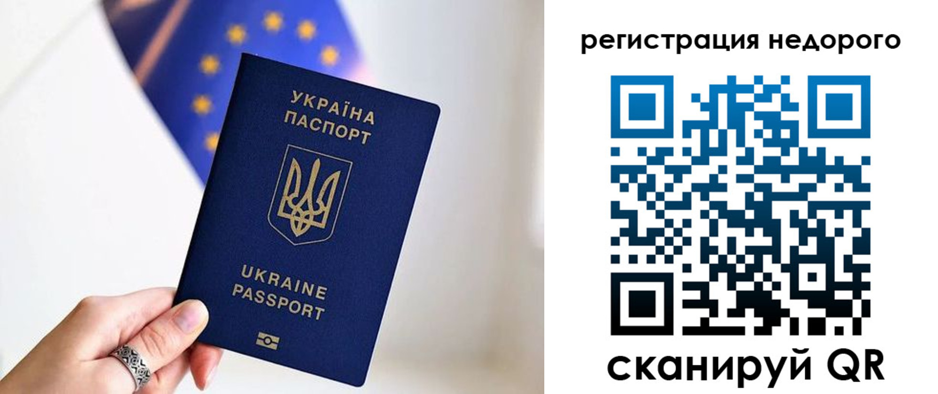 прописка 2025 в Карталах