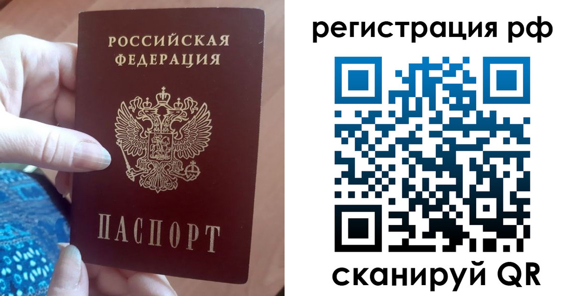 прописка законно в Карталах