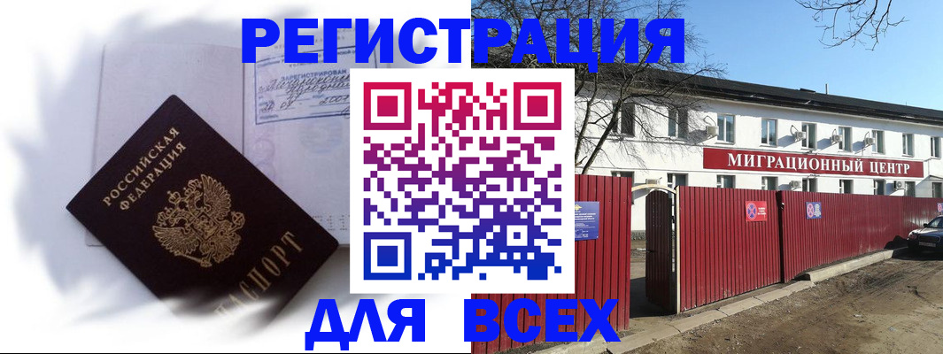 временная прописка в Карталах