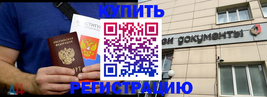 временная регистрация 2025 в Карталах