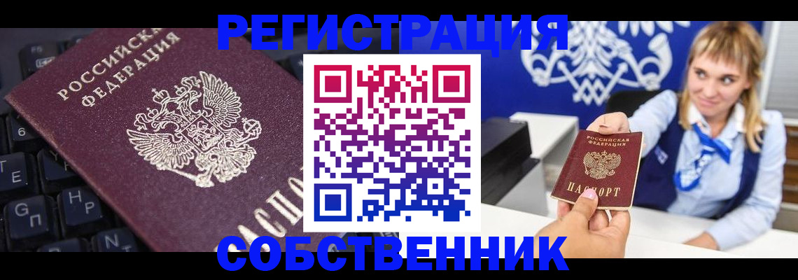 прописка 2025 в Карталах