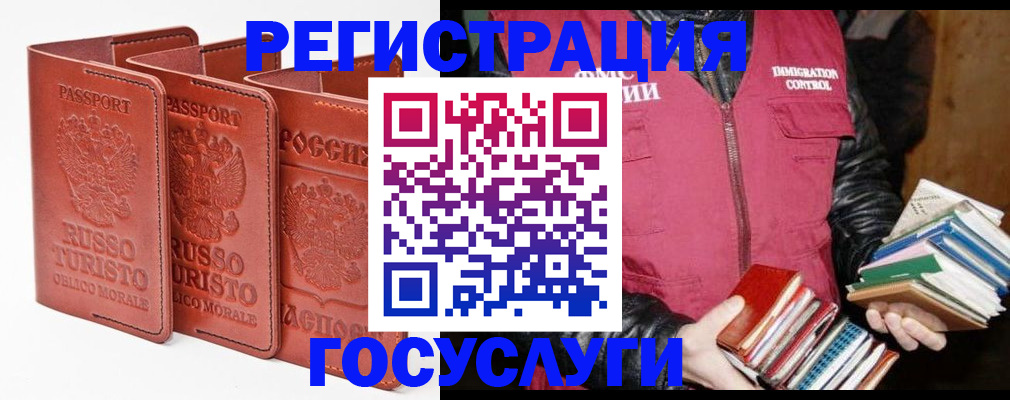 временная регистрация в Карталах