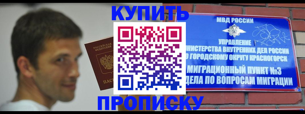 временная регистрация 2025 в Карталах