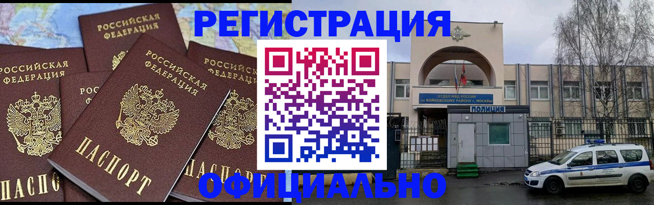 прописка законно в Карталах