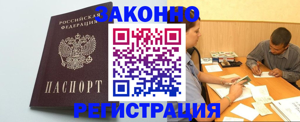 прописка регистрация в Карталах