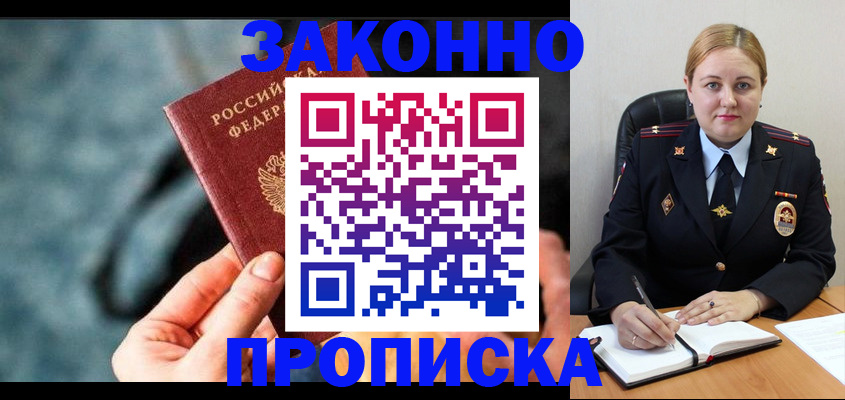 временная регистрация недорого в Карталах