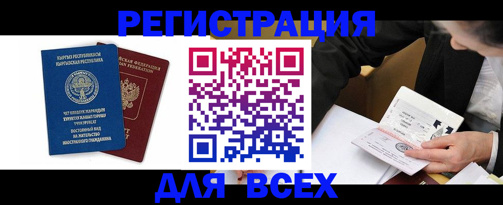 прописка для школы в Карталах
