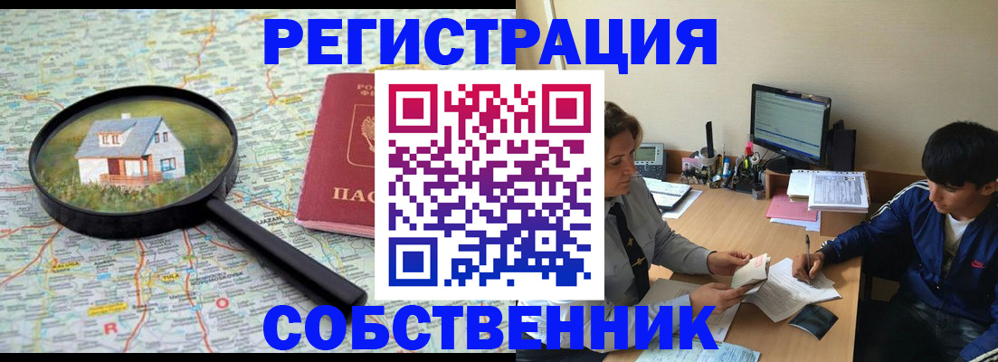 временная регистрация для всех в Карталах