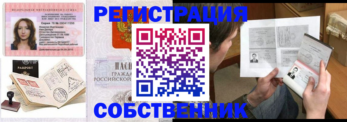 временная регистрация купить в Карталах