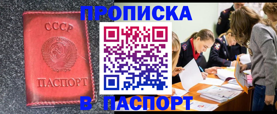 прописка для школы в Карталах