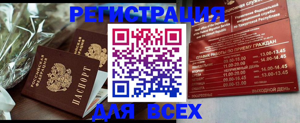 временная прописка в Карталах